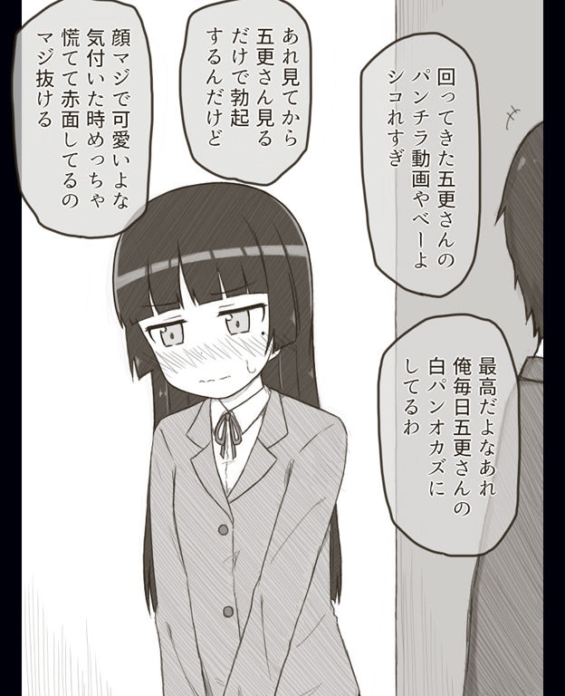 サンプル画像3:モブ男子共に体育座りでパンチラを見られちゃうヒロインたち vol.2(輪々処) [d_370907]