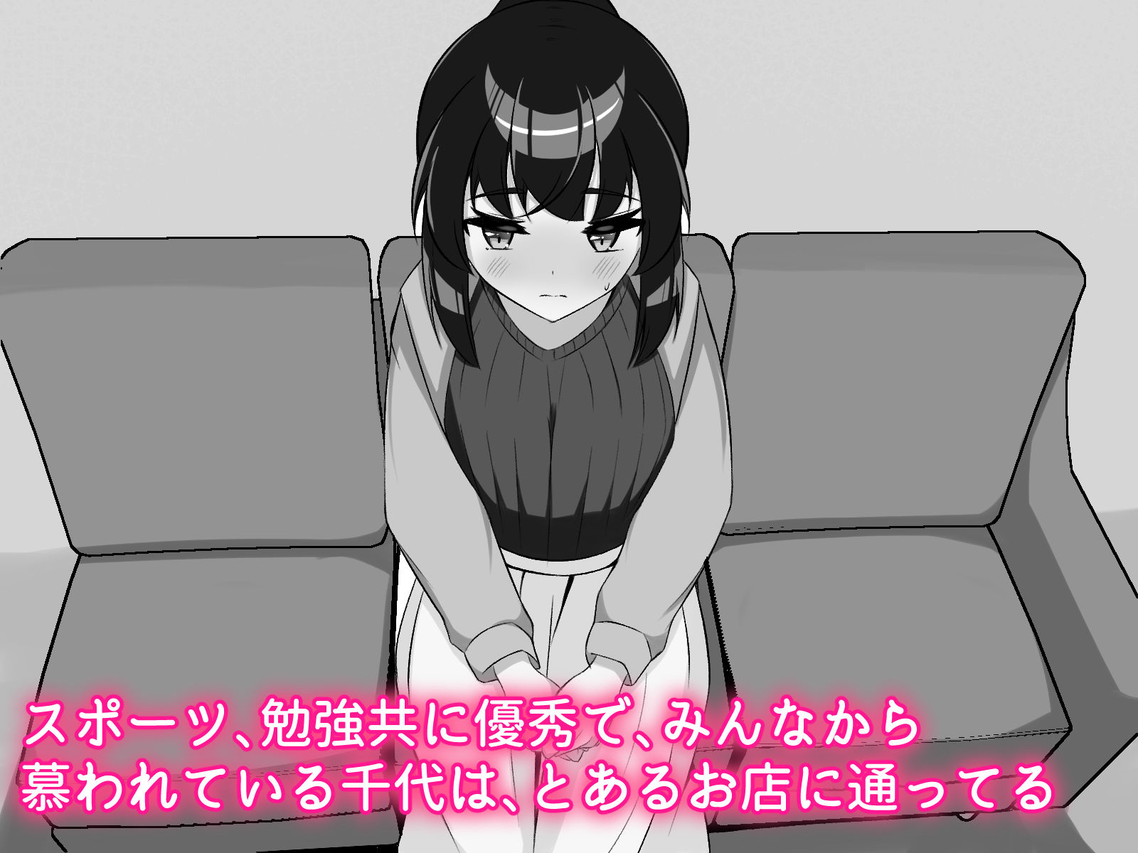 サンプル画像1:みんなの憧れの先輩がストレス解消のために訪れたクリ責め専門店でアクメ堕ちする話(うとな) [d_370971]