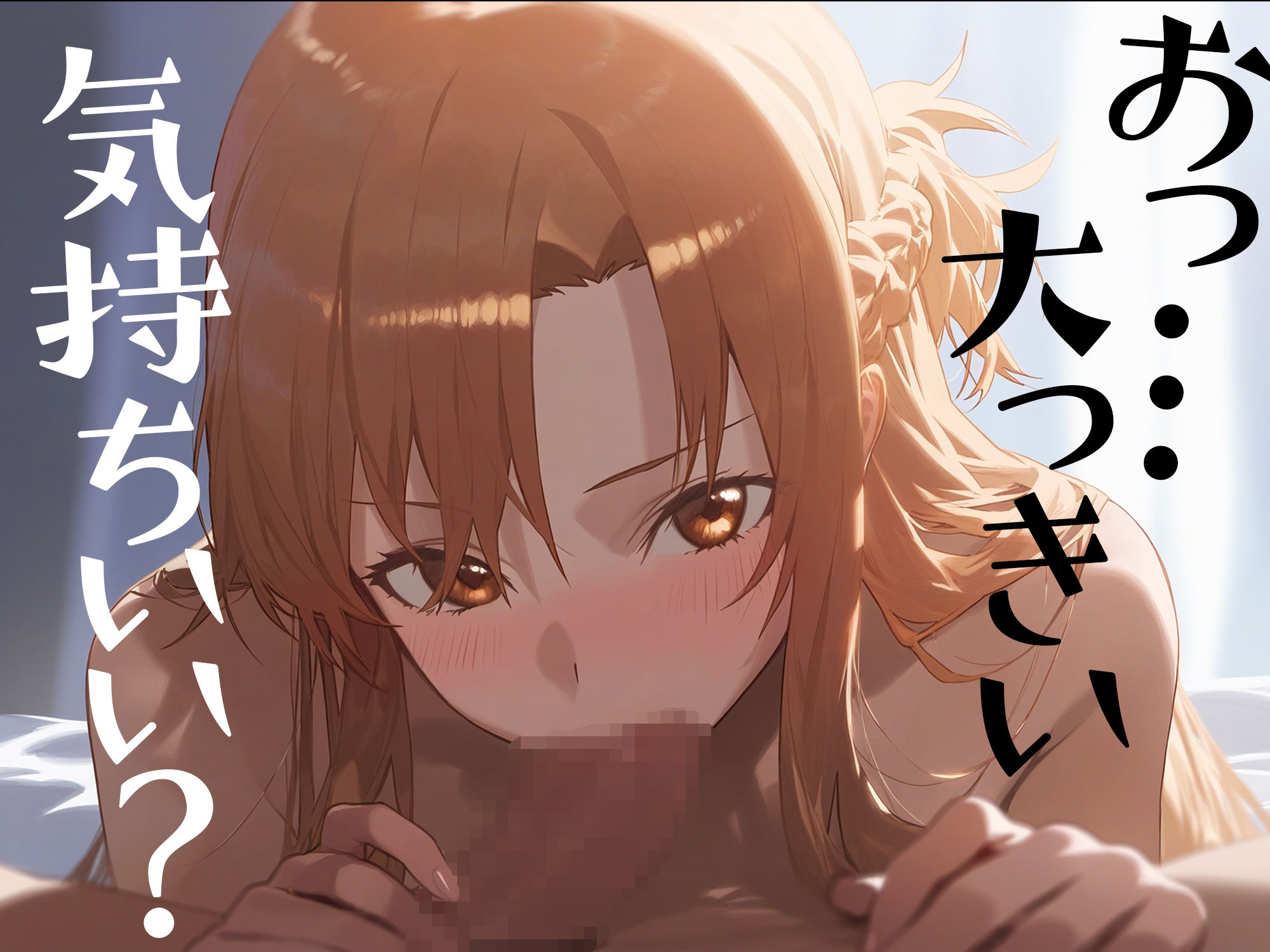 サンプル画像2:結城明◯奈〜寝取られ事後集〜(一等星) [d_370975]