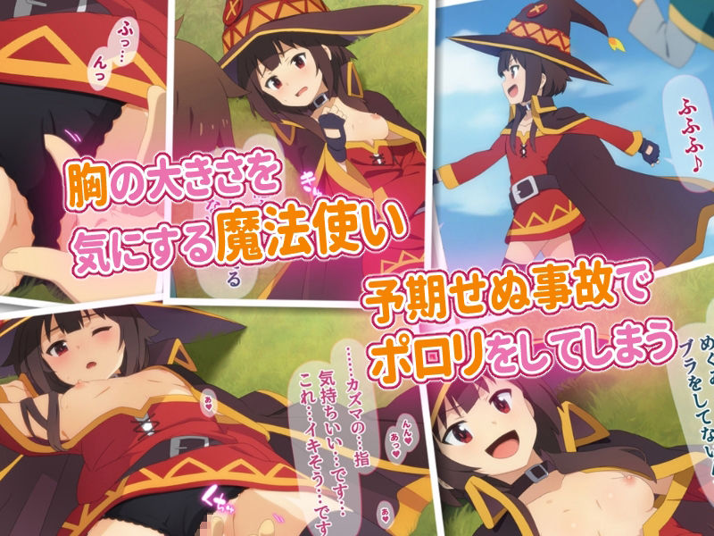 サンプル画像1:この素晴らしいアオハルに祝福を！(とらや) [d_371015]