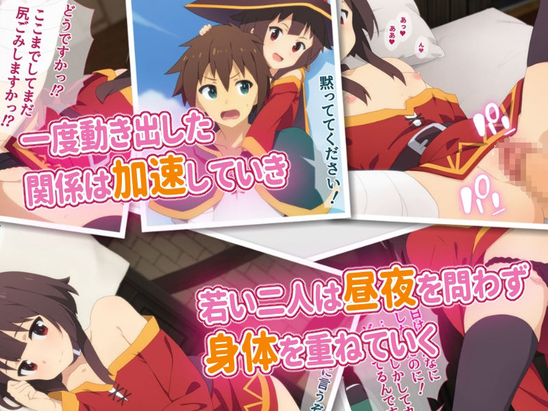 サンプル画像2:この素晴らしいアオハルに祝福を！(とらや) [d_371015]