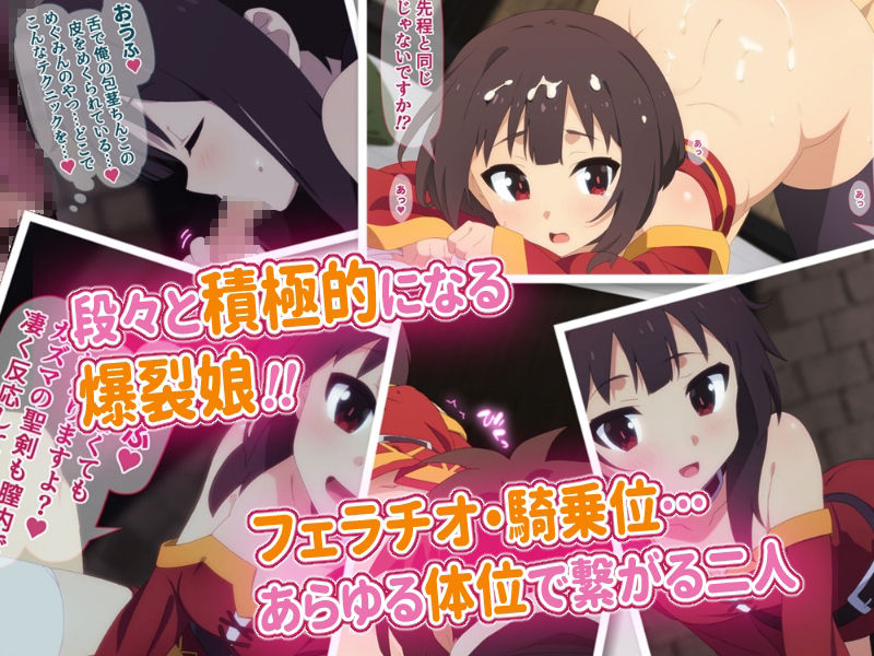 サンプル画像3:この素晴らしいアオハルに祝福を！(とらや) [d_371015]