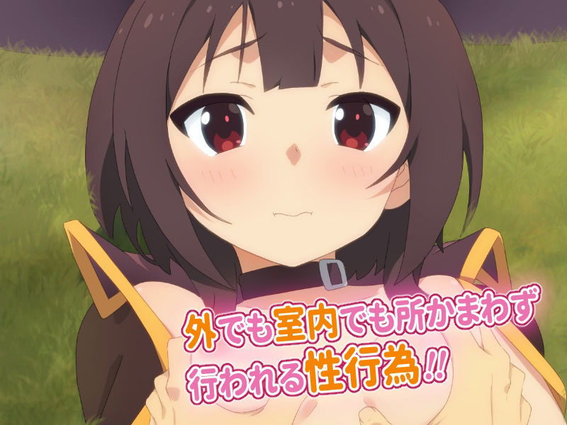 サンプル画像4:この素晴らしいアオハルに祝福を！(とらや) [d_371015]