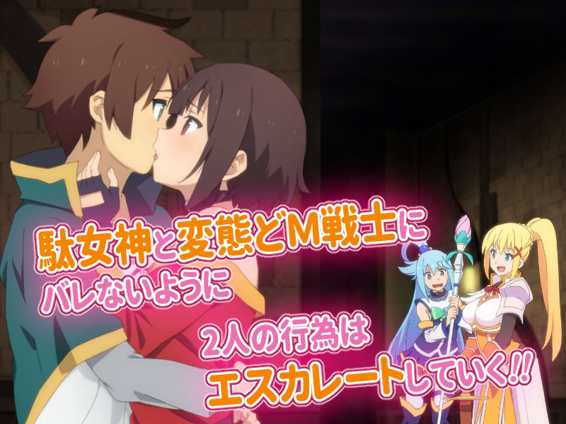 サンプル画像5:この素晴らしいアオハルに祝福を！(とらや) [d_371015]