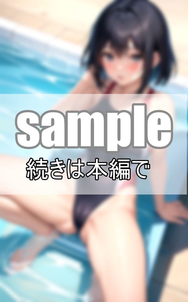 サンプル画像1:M字くぱぁぁぁしたらスクール水着からワレメが透けちゃう(よーぐるとしぇいく) [d_371045]