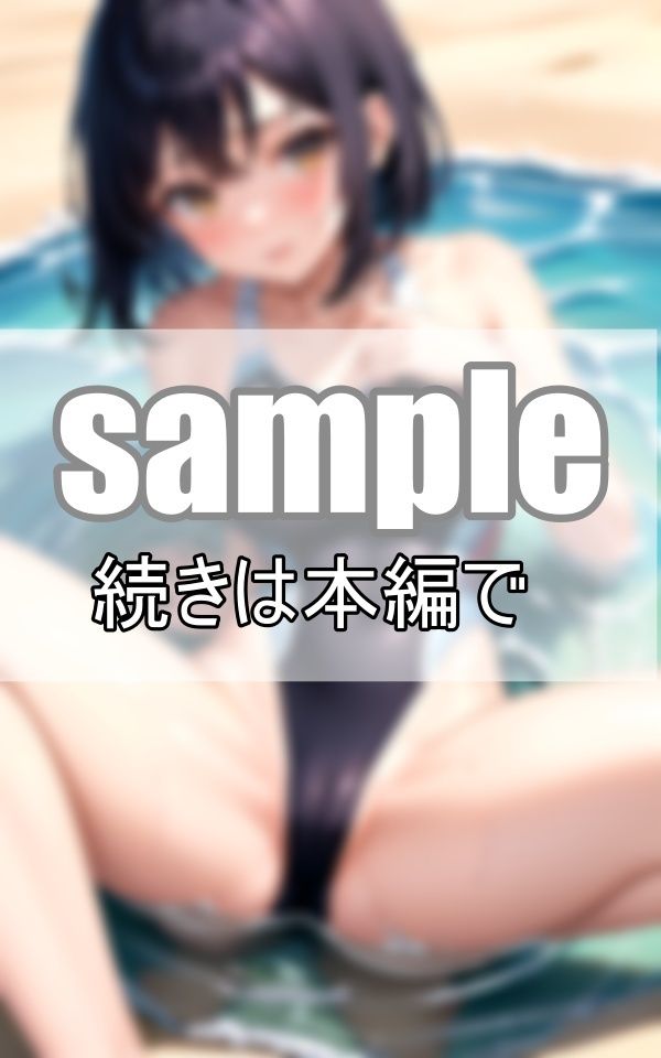 サンプル画像3:M字くぱぁぁぁしたらスクール水着からワレメが透けちゃう(よーぐるとしぇいく) [d_371045]