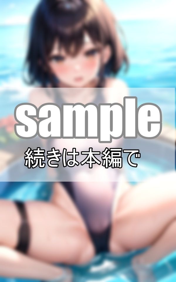 サンプル画像5:M字くぱぁぁぁしたらスクール水着からワレメが透けちゃう(よーぐるとしぇいく) [d_371045]