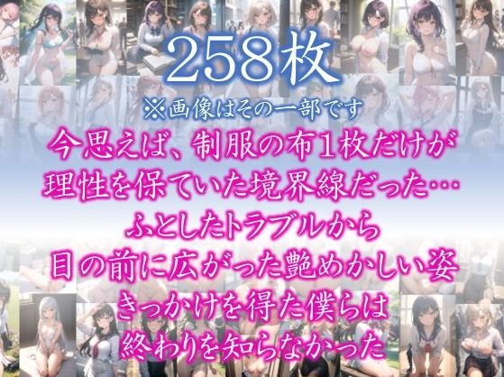 サンプル画像1:〜制服を脱いだら・・〜 今思えば、制服の布1枚だけが 理性を保ていた境界線だった… ふとしたトラブルから 目の前に広がった艶めかしい姿 きっかけを得た僕らは 終わりを知らなかった ＃4(美女の中指) [d_371061]