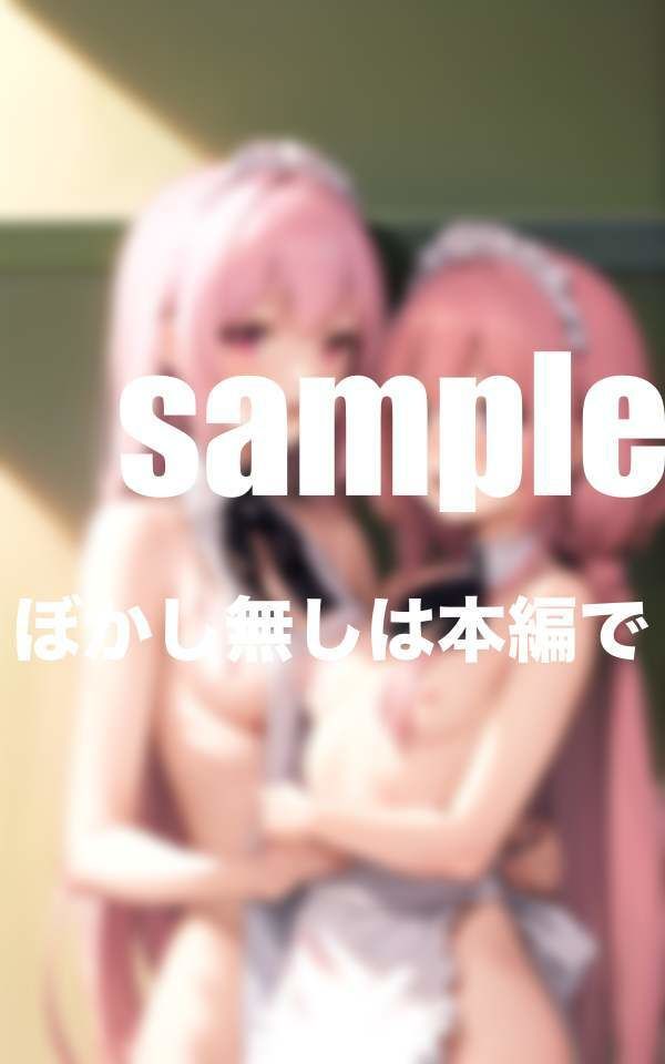 サンプル画像5:メイド喫茶の控え室は女同士ふたなりH(ぱんぱん-LABO) [d_371169]