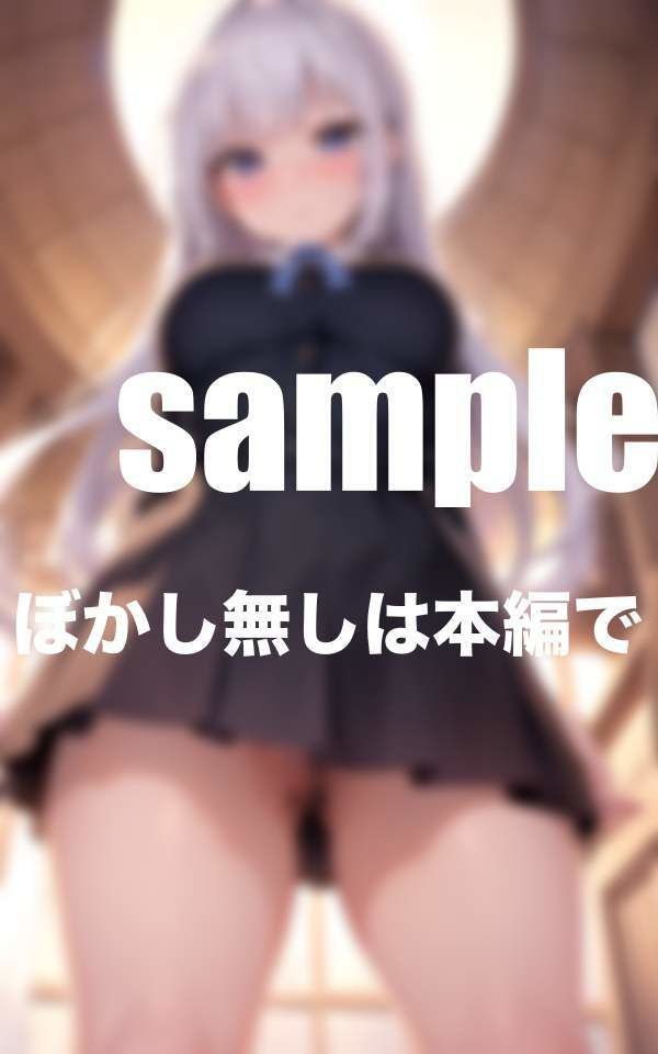 サンプル画像2:ノーパン！？このアングルがたまらない！美少女達の絶景集(痴女の誘惑) [d_371170]