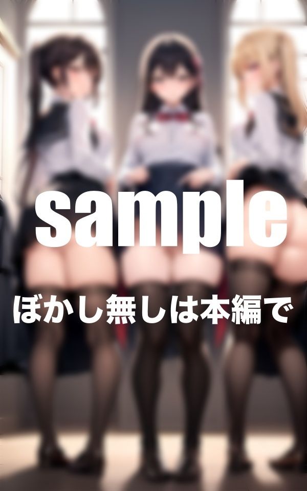 サンプル画像1:美少女JK限定！スカートたくし上げ特集(美少女.com) [d_371220]