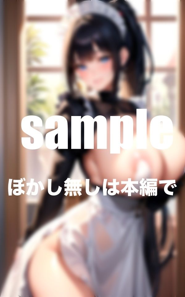 サンプル画像3:僕の超乳メイドさん ご主人様今日も挟ませてください(ワニワニ) [d_371224]