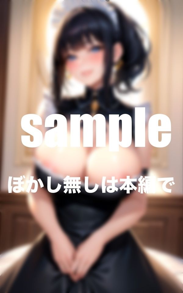 サンプル画像5:僕の超乳メイドさん ご主人様今日も挟ませてください(ワニワニ) [d_371224]