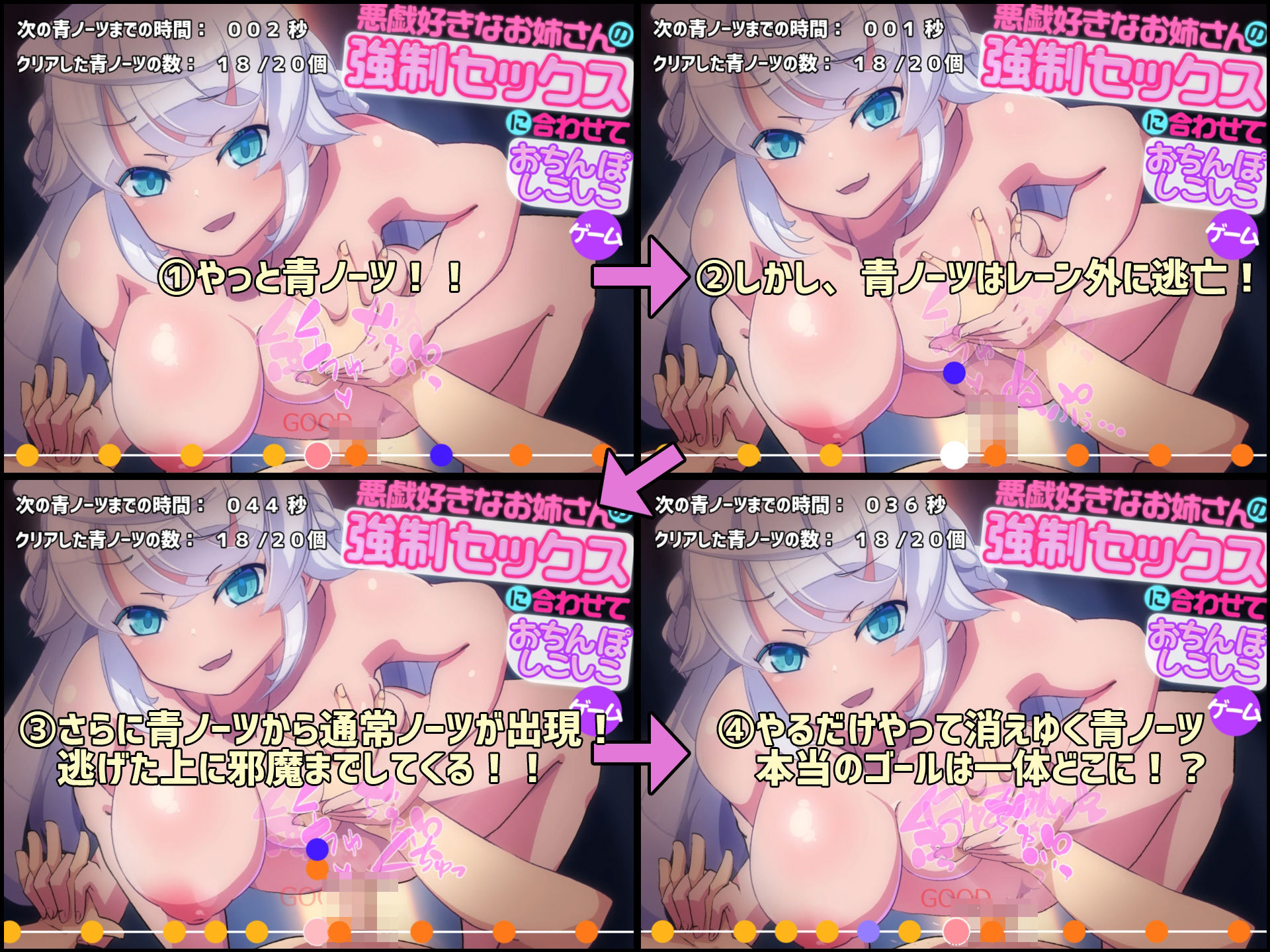 サンプル画像4:悪戯好きな巨乳お姉さんの強●セックスに合わせておちんぽしこしこゲーム〜桃狐のFapHero型射精管理オナサポボイス★意地悪ギミックで地獄級オナニー調教〜(桃狐の変態調教課題) [d_371250]