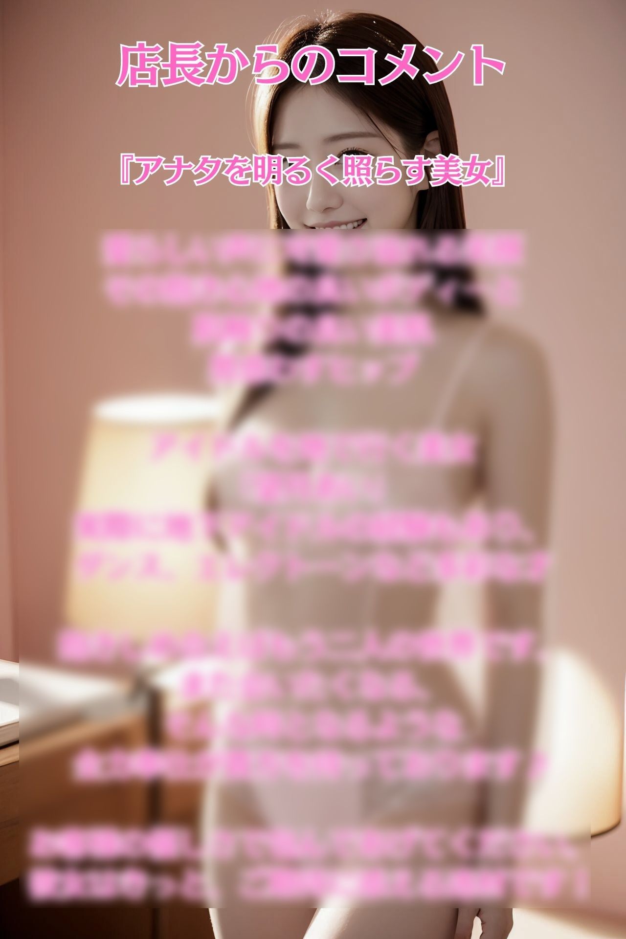 サンプル画像6:セレブ御用達のお嬢様校に赴任した僕〜風俗で生徒会のJKと生ハメ中出しセックス！！(美女コレクション) [d_371307]