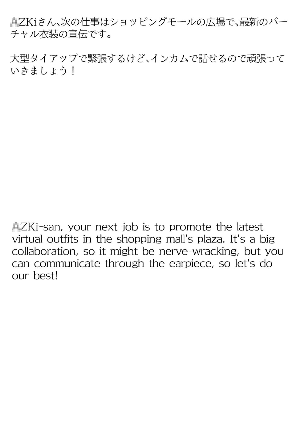 サンプル画像1:【買い切り版】バーチャル衣装故障で羞恥あずきち（English translation included）(しそぱろ@SISO_r18) [d_371319]