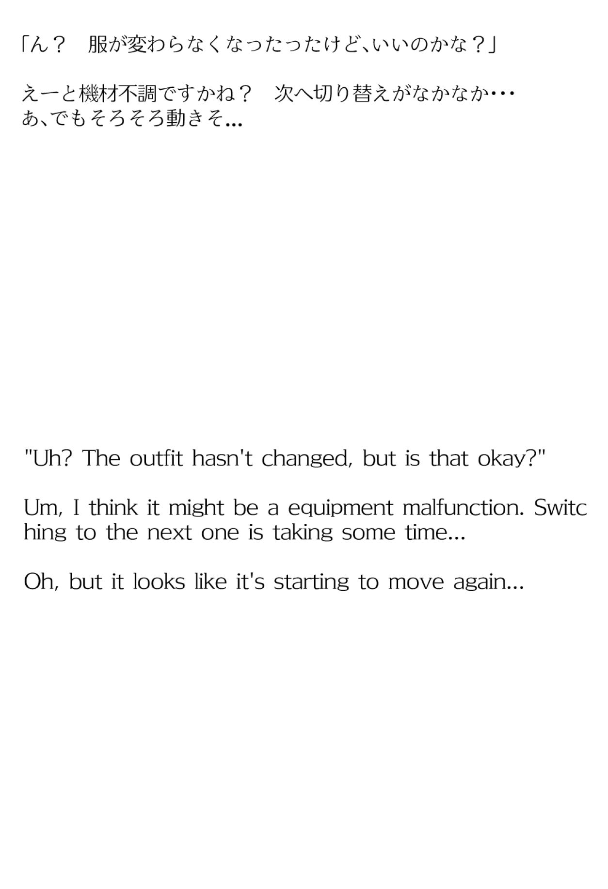 サンプル画像6:【買い切り版】バーチャル衣装故障で羞恥あずきち（English translation included）(しそぱろ@SISO_r18) [d_371319]