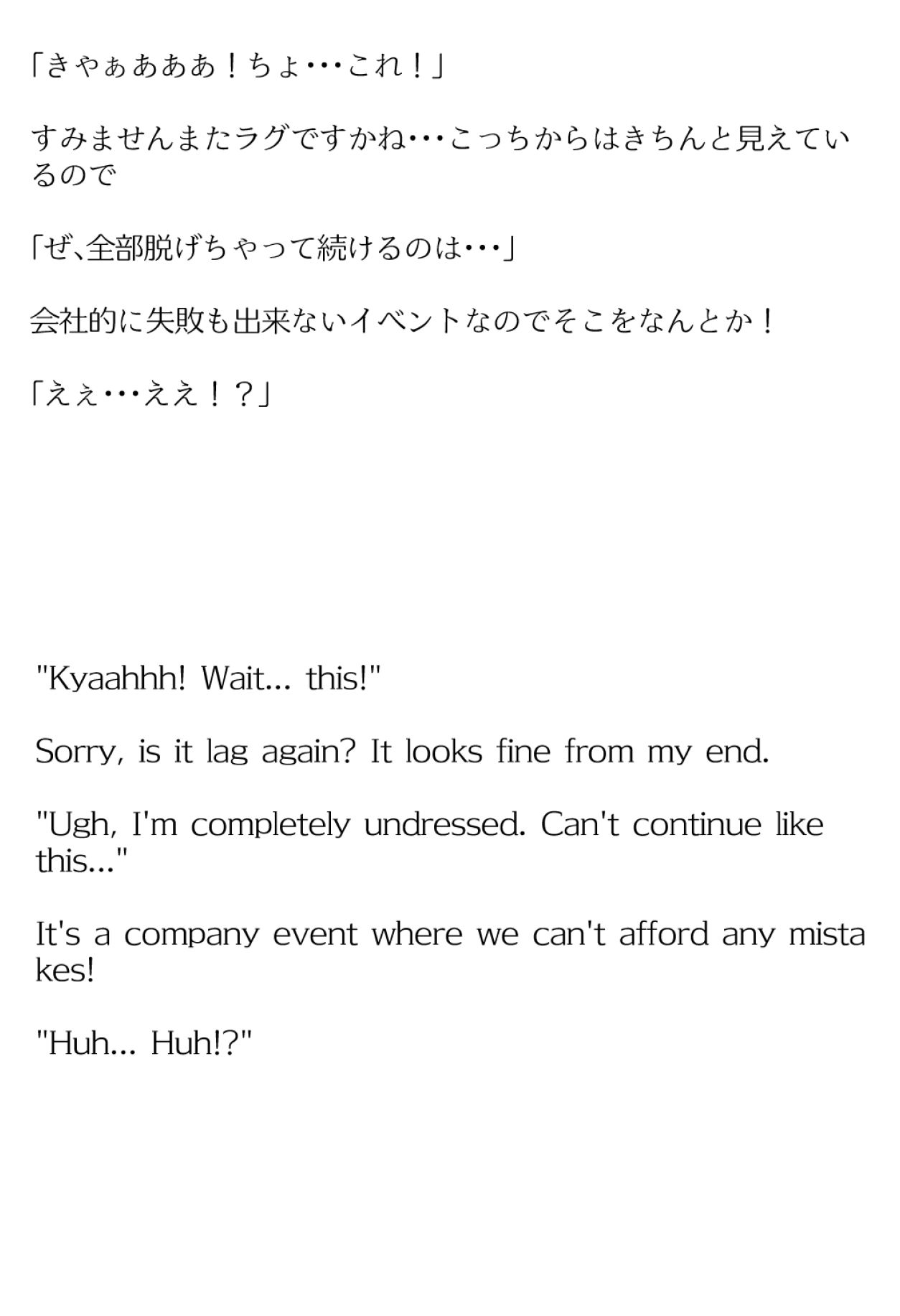 【買い切り版】バーチャル衣装故障で羞恥あずきち(English translation included)の画像8