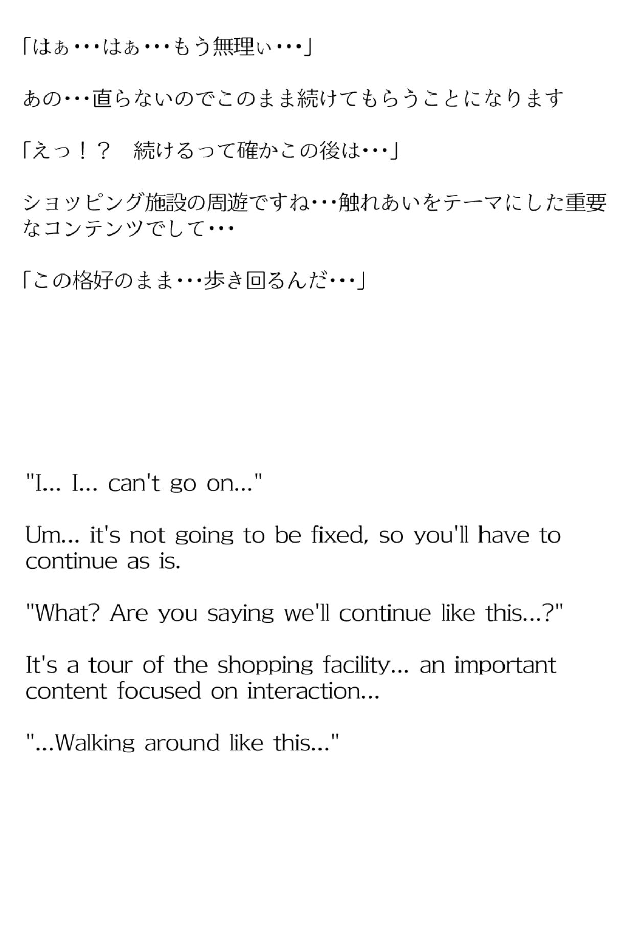【買い切り版】バーチャル衣装故障で羞恥あずきち(English translation included)の画像9