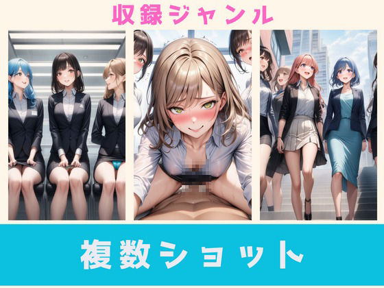 サンプル画像3:働くOLの性態｜全てのOL好きに捧げる500枚(Mr.パロプンテ) [d_371343]