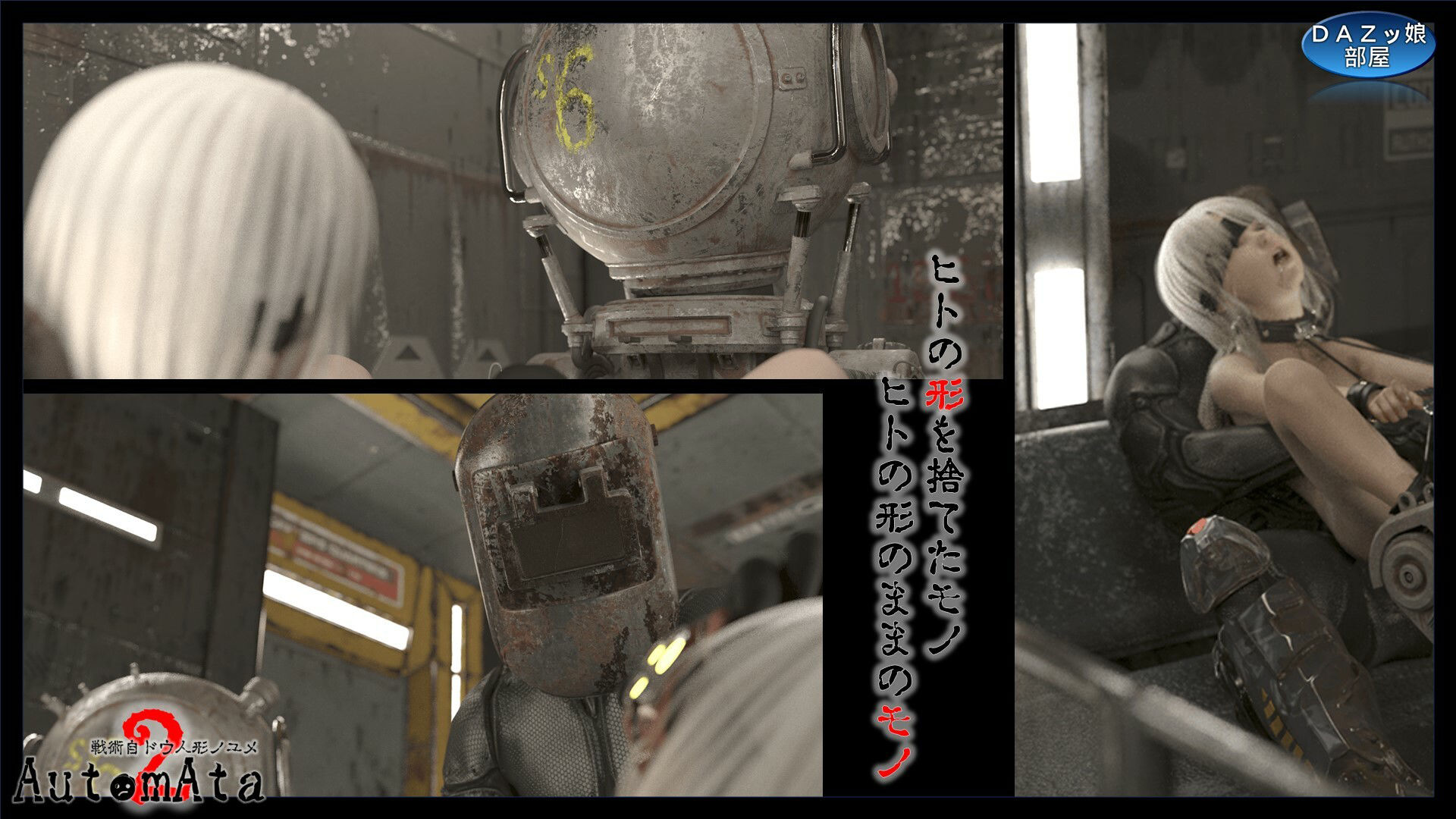 サンプル画像3:オートマタ 戦術自ドウ人形ノユメ 2(ダズ娘の部屋) [d_371350]