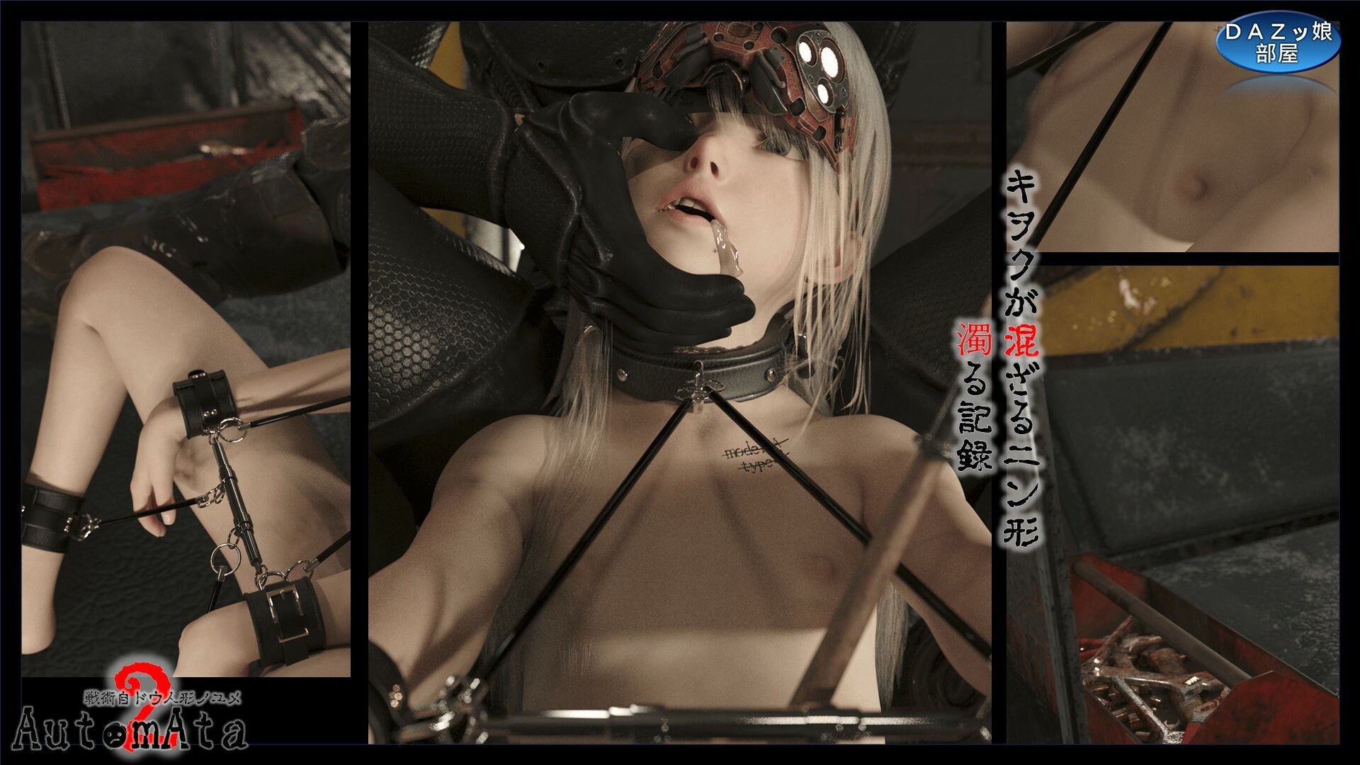 サンプル画像4:オートマタ 戦術自ドウ人形ノユメ 2(ダズ娘の部屋) [d_371350]