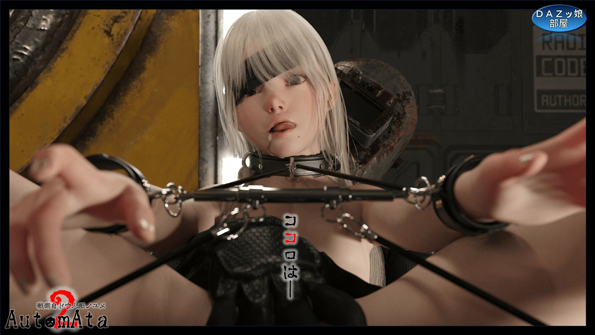 サンプル画像5:オートマタ 戦術自ドウ人形ノユメ 2(ダズ娘の部屋) [d_371350]