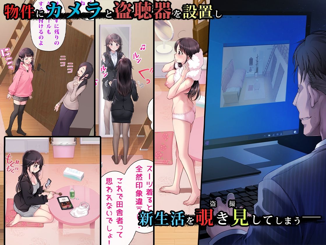 サンプル画像3:狙われた物件 純真無垢な上京娘が部屋を借りただけなのに(ヨダカパン) [d_371373]