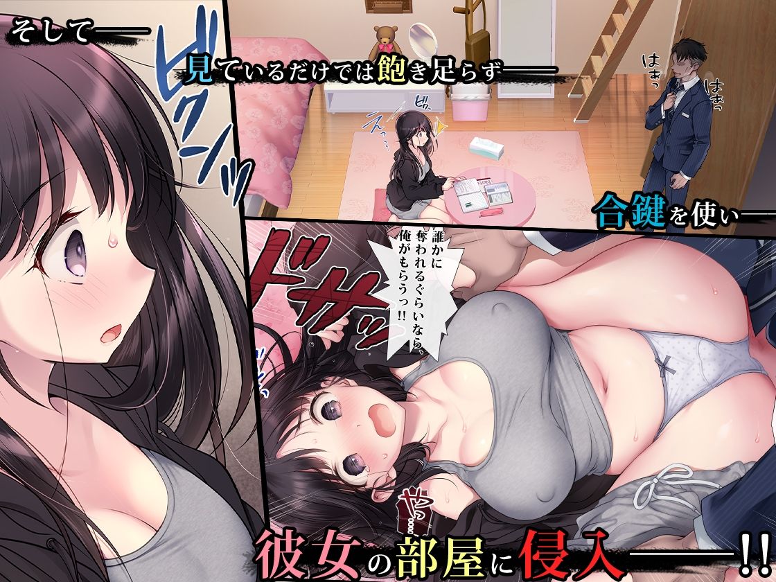 サンプル画像4:狙われた物件 純真無垢な上京娘が部屋を借りただけなのに(ヨダカパン) [d_371373]