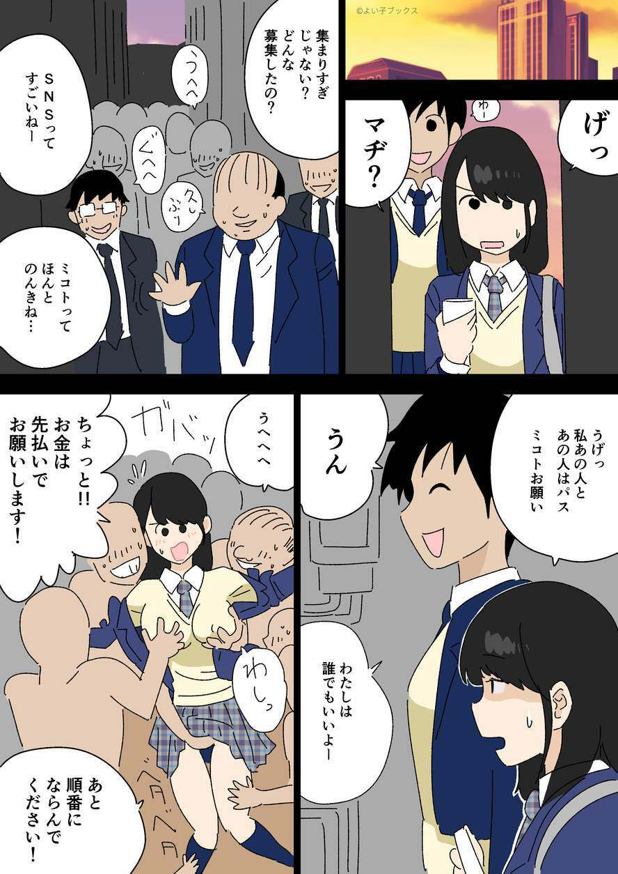 サンプル画像2:よい子ブックス・単発＆リクエスト絵総まとめパック(よい子ブックス) [d_371374]