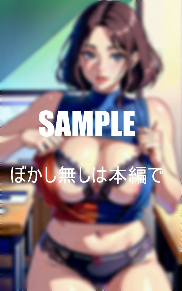 サンプル画像1:下着姿で生徒を刺激するいやらしぃ〜女教師熟女たち若い性を一滴残らず搾り取る(Pサークル) [d_371488]