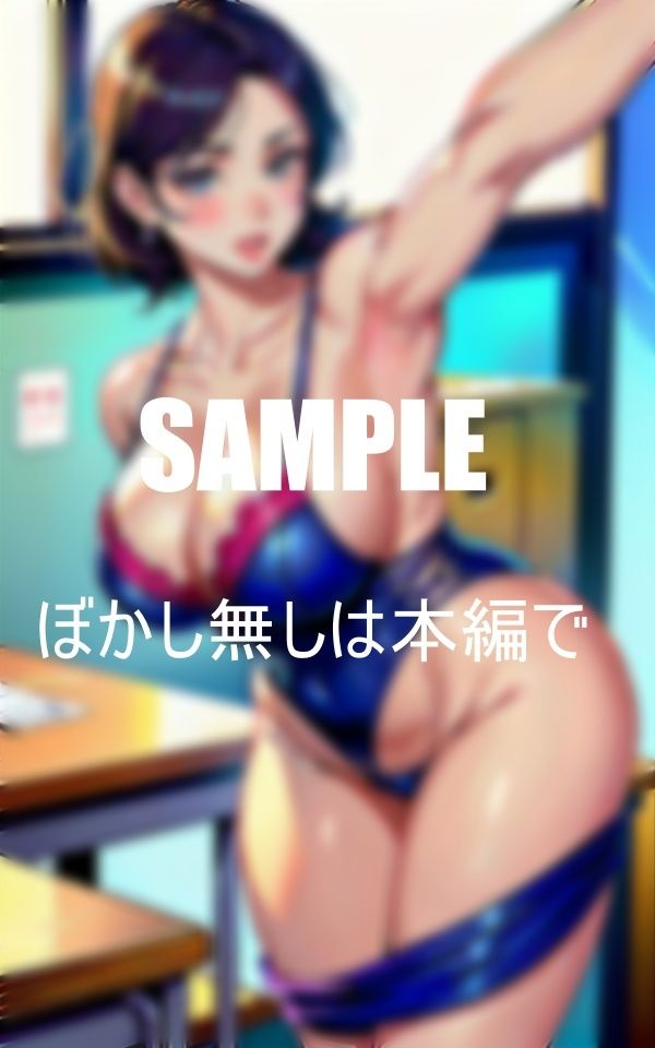 サンプル画像4:下着姿で生徒を刺激するいやらしぃ〜女教師熟女たち若い性を一滴残らず搾り取る(Pサークル) [d_371488]