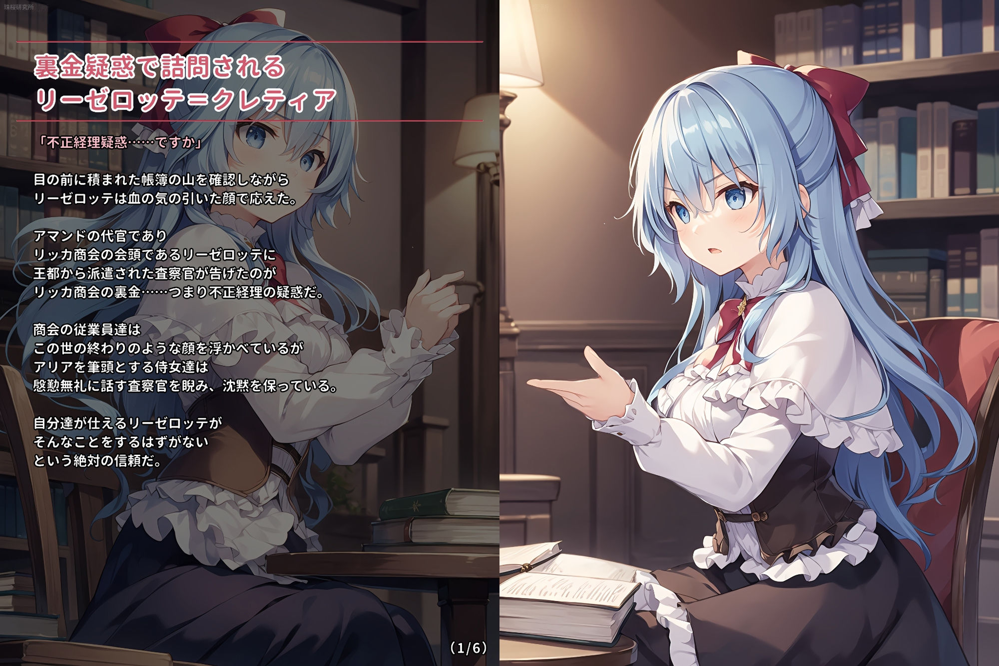 サンプル画像2:性霊幻想記のエッチなCG集_分割版vol4_リーゼロッテ編(珠桜研究所) [d_371507]