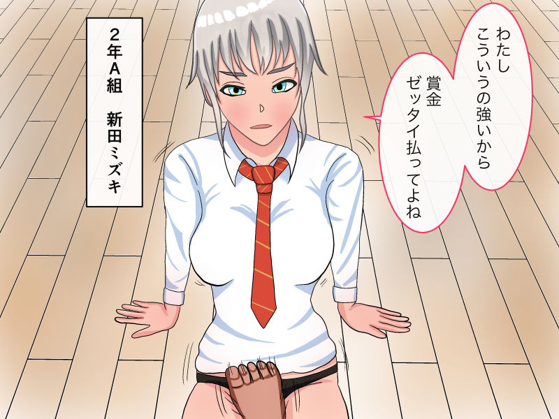 サンプル画像2:女子を電気アンマで落とす！(永長丸) [d_371536]