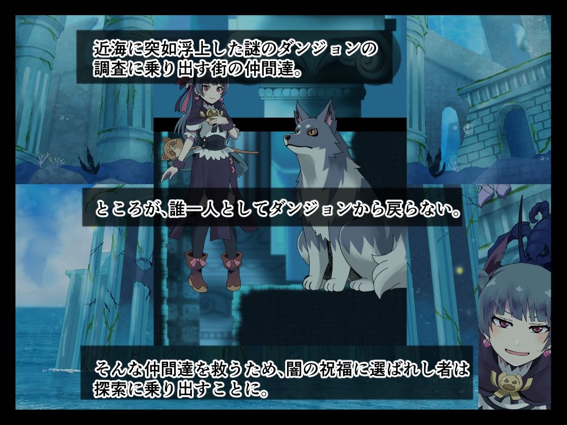 サンプル画像1:現実のゲヘナ〜LUCIFER in the DEEPBLUE〜(ココアポロン) [d_371545]