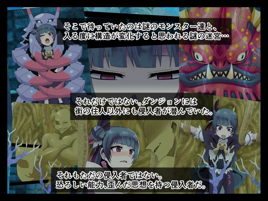 サンプル画像2:現実のゲヘナ〜LUCIFER in the DEEPBLUE〜(ココアポロン) [d_371545]