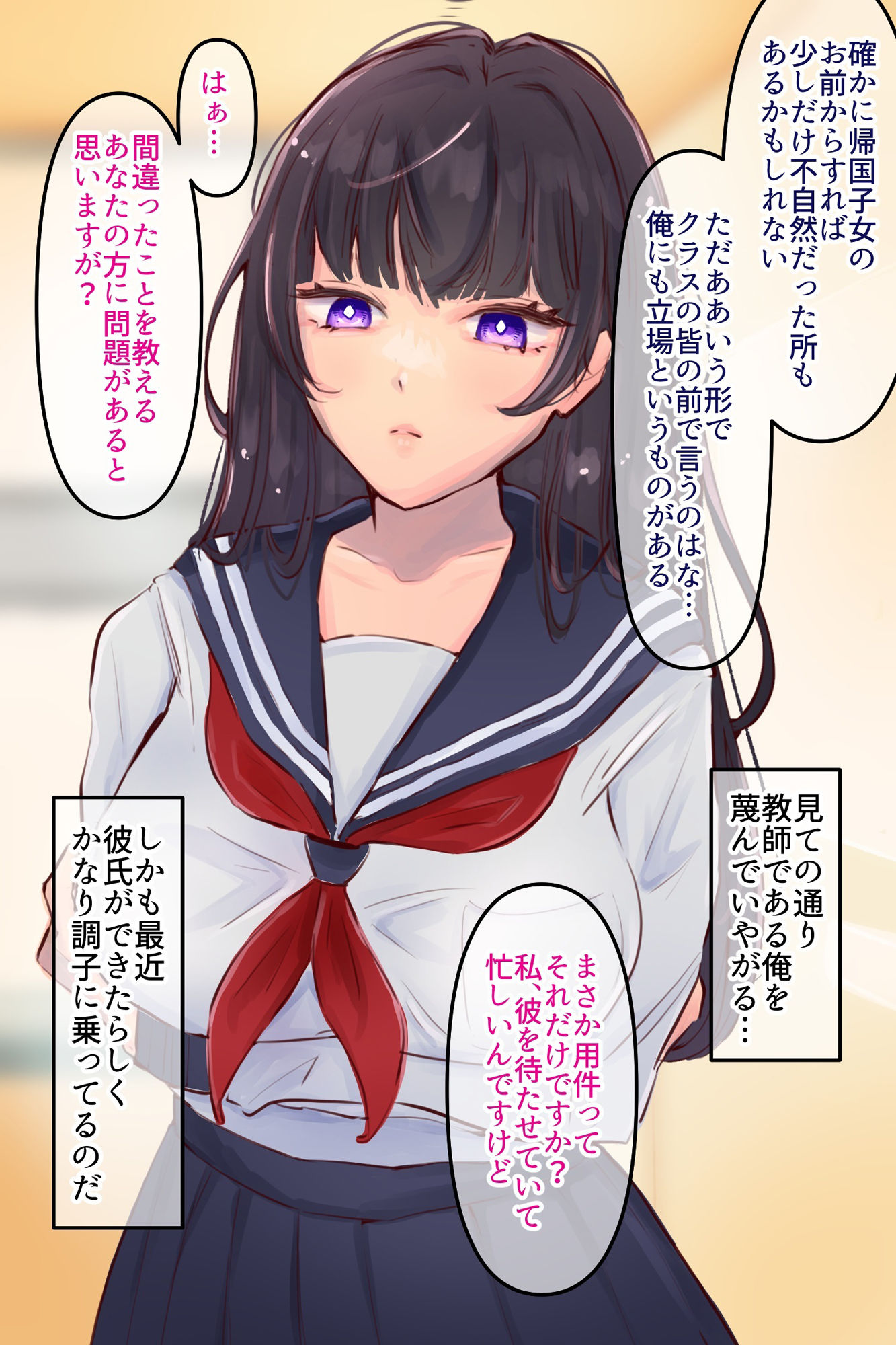 サンプル画像2:大人をナメてるクソ生意気なメスに催●かけて寝取る！(音鳥心愛) [d_371555]