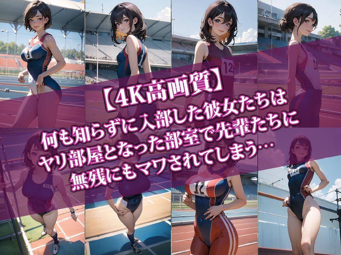 サンプル画像1:【4K高画質】陸上部の部室がヤリ部屋になってた件(AI-beauty2.5) [d_371575]