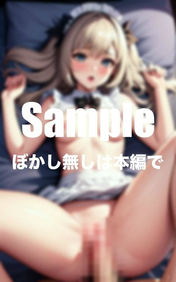 サンプル画像2:えちえちメイド 正常位コレクション(エロ本店) [d_371581]