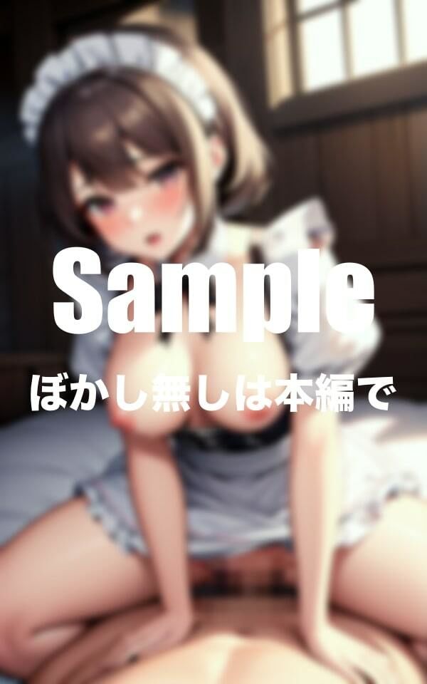 サンプル画像3:大人気シリーズ メイドの馬乗り(おっとり巨乳) [d_371656]