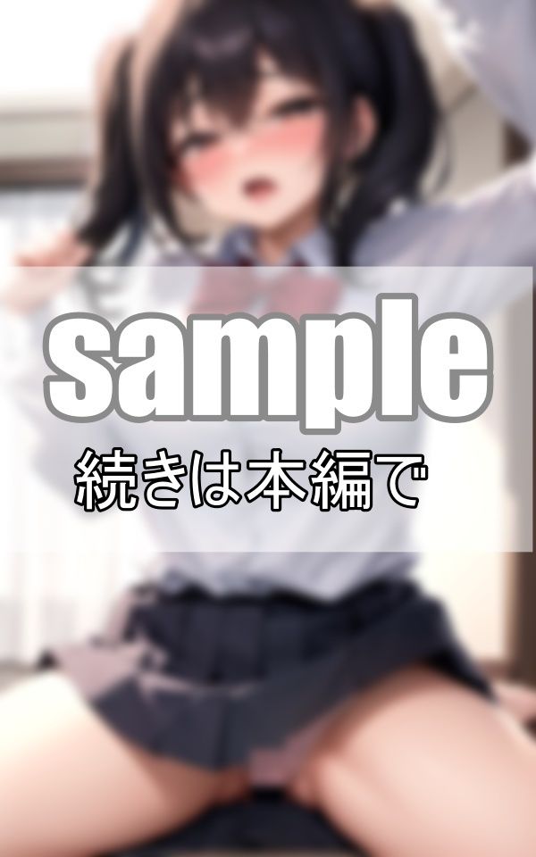 サンプル画像3:可愛い泣き顔に以上に興奮するSな僕の性癖事情(ねこぬこcenter) [d_371697]