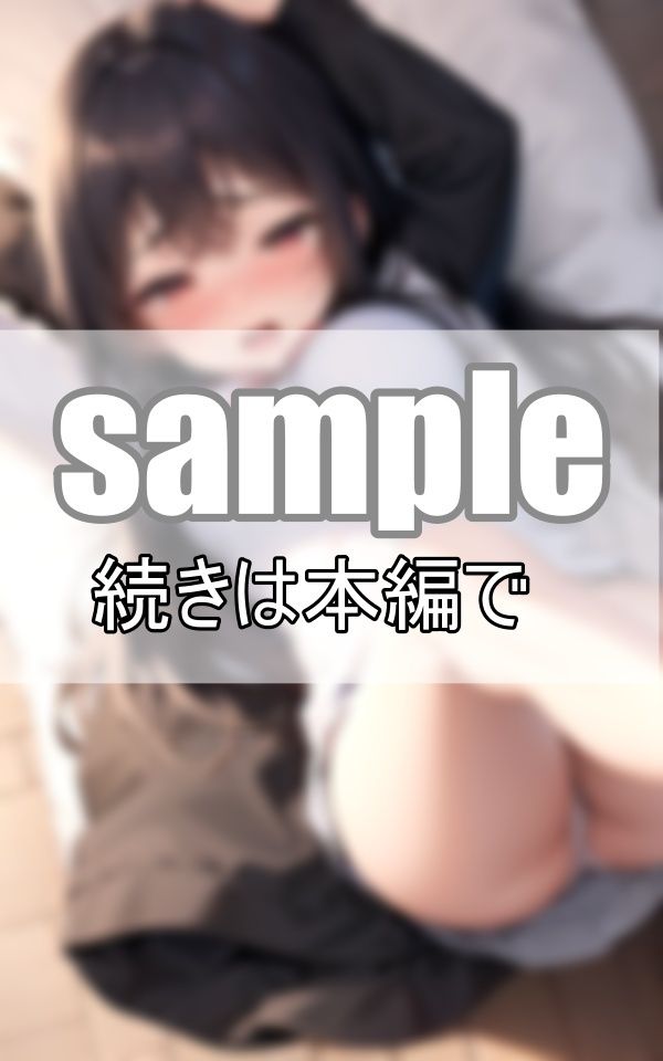 サンプル画像4:可愛い泣き顔に以上に興奮するSな僕の性癖事情(ねこぬこcenter) [d_371697]