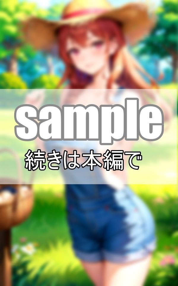 サンプル画像2:ぷにゅぷにゅ！むっちり！牧場で働く爆乳お姉さん(ぼんぼんfactory) [d_371698]