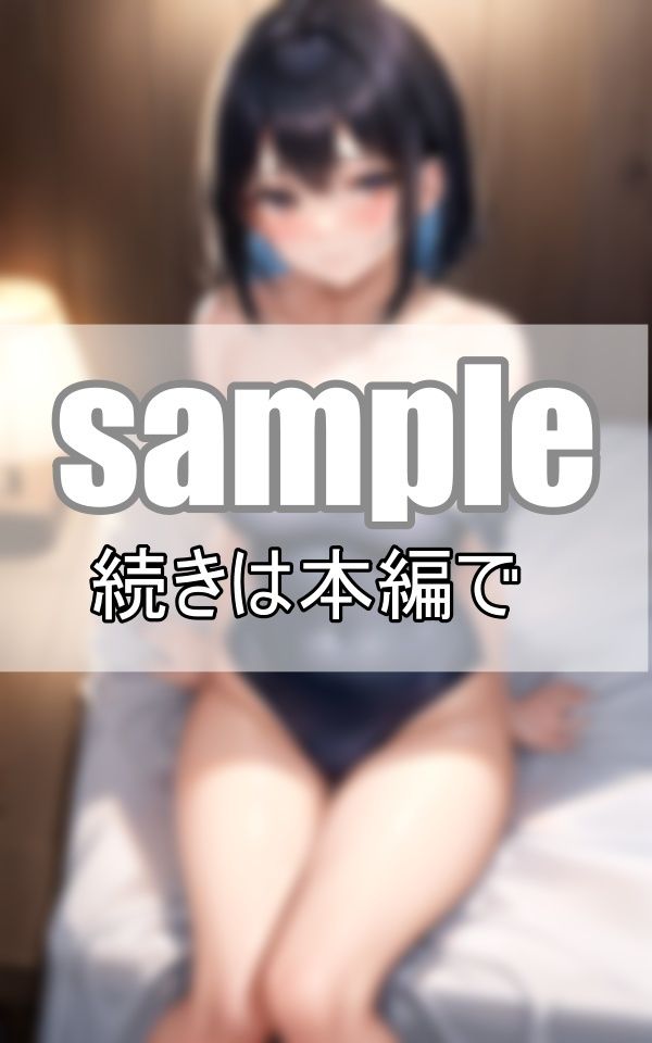 サンプル画像5:夏の想い出〜スクール水着から透け出るワレメ〜(めるへんcompany) [d_371704]