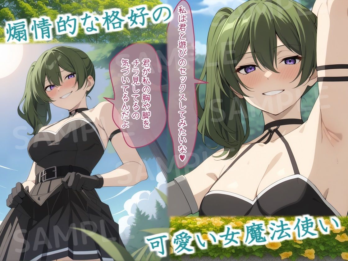 サンプル画像1:変態魔法使いのあま〜い誘惑(三種の神器) [d_371712]