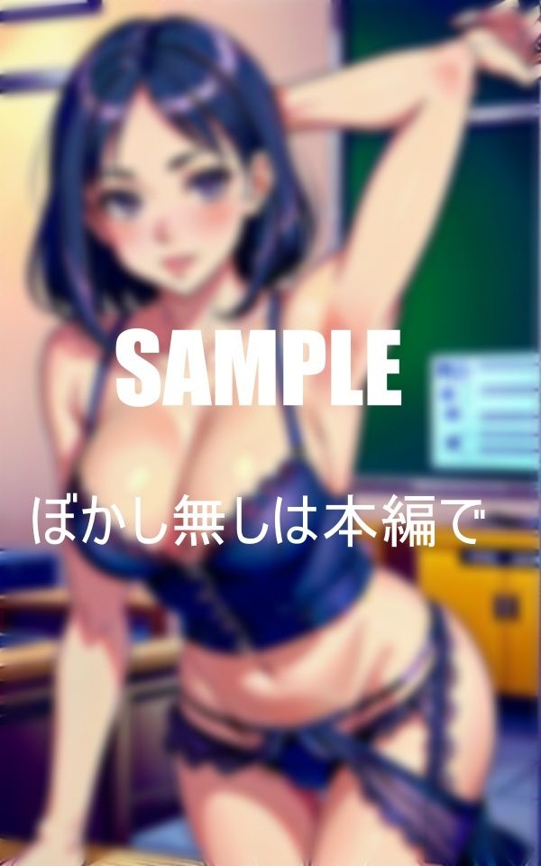 エロ過ぎる美熟女教師たち教室内でも止まらない淫乱若いチ〇ポが欲しくて我慢できない濡れ濡れオ〇ンコの画像4