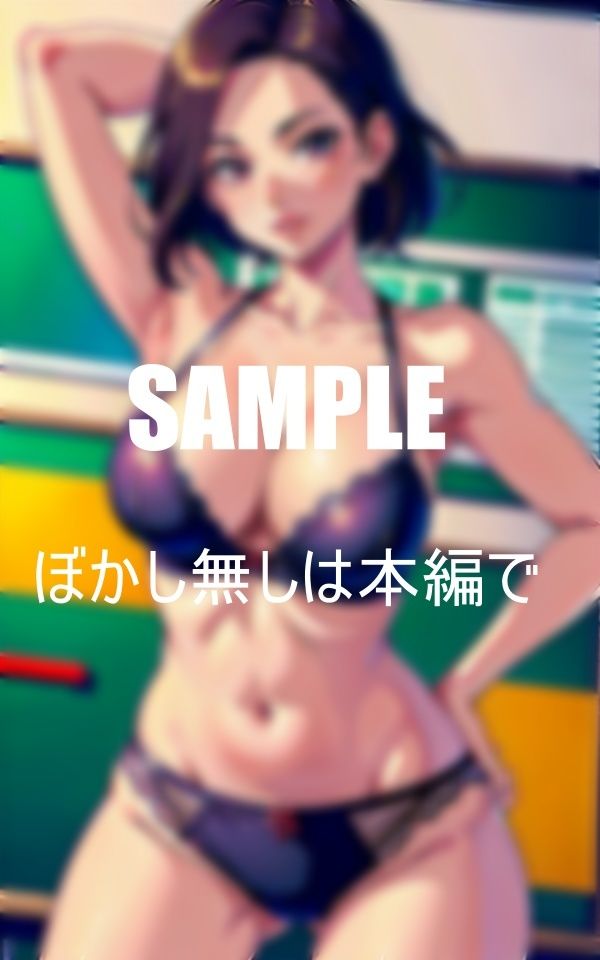 サンプル画像3:淫乱過ぎる美熟女教師たち教室内で童貞狩り若いチ〇ポを一滴残らず搾り取る濡れっぱなしの下半身(Pサークル) [d_371803]