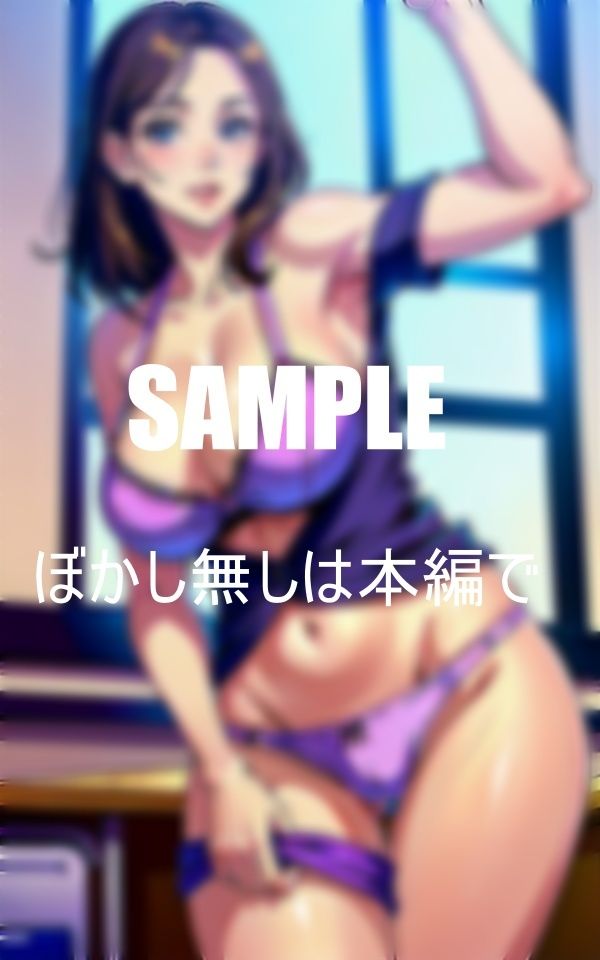 淫乱過ぎる美熟女教師たち教室内で童貞狩り若いチ〇ポを一滴残らず搾り取る濡れっぱなしの下半身のサンプル画像 6