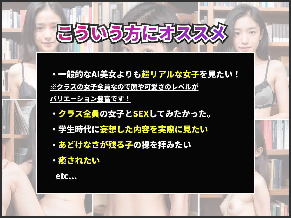 サンプル画像1:リアル女子校生！クラスの女子全員と。(美女紹介所) [d_371851]