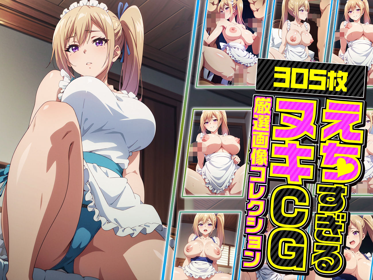 サンプル画像1:舞の夜伽 エプロン接待編(排便量管理人) [d_371858]